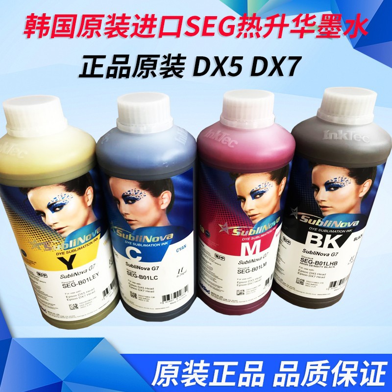 热转印墨水SEG韩国原装进口INKTEC六色热升华墨水杯子T恤转印DX5