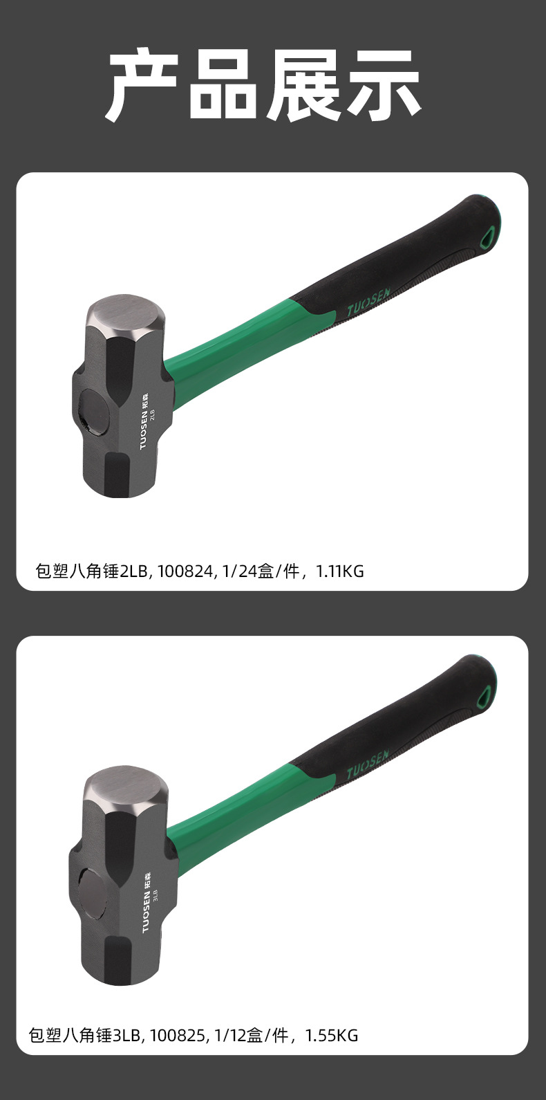 拓森工具2P石工锤3P加重型锤头铁锤子批发4P纤维防震柄八角锤-阿里巴巴
