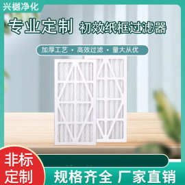 初效板式过滤器空气无纺布空调进出风口过滤网G3G4滤芯初效过滤器