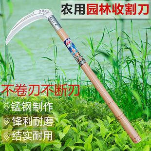Agricultural Tools Herbbing Tools Imported Manganese Steel Sickle Mowing Knife Farm Tools Corn Harvesting and Mowing Long Handle Big New