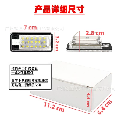 Suitable for Audi A3 License plate lamp
