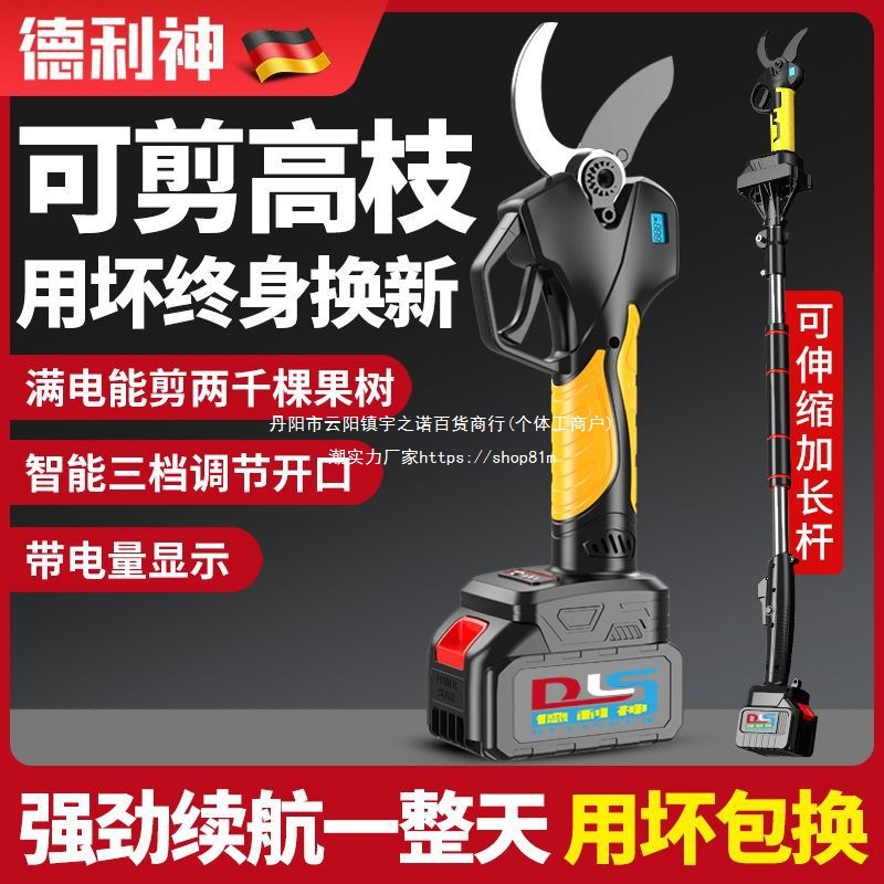 德国电动修枝剪刀树枝修剪果树剪锂电剪刀充电式园林粗枝剪