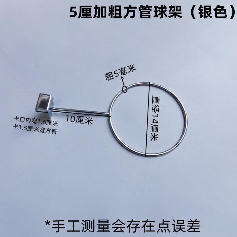 5厘方管球托(银色)