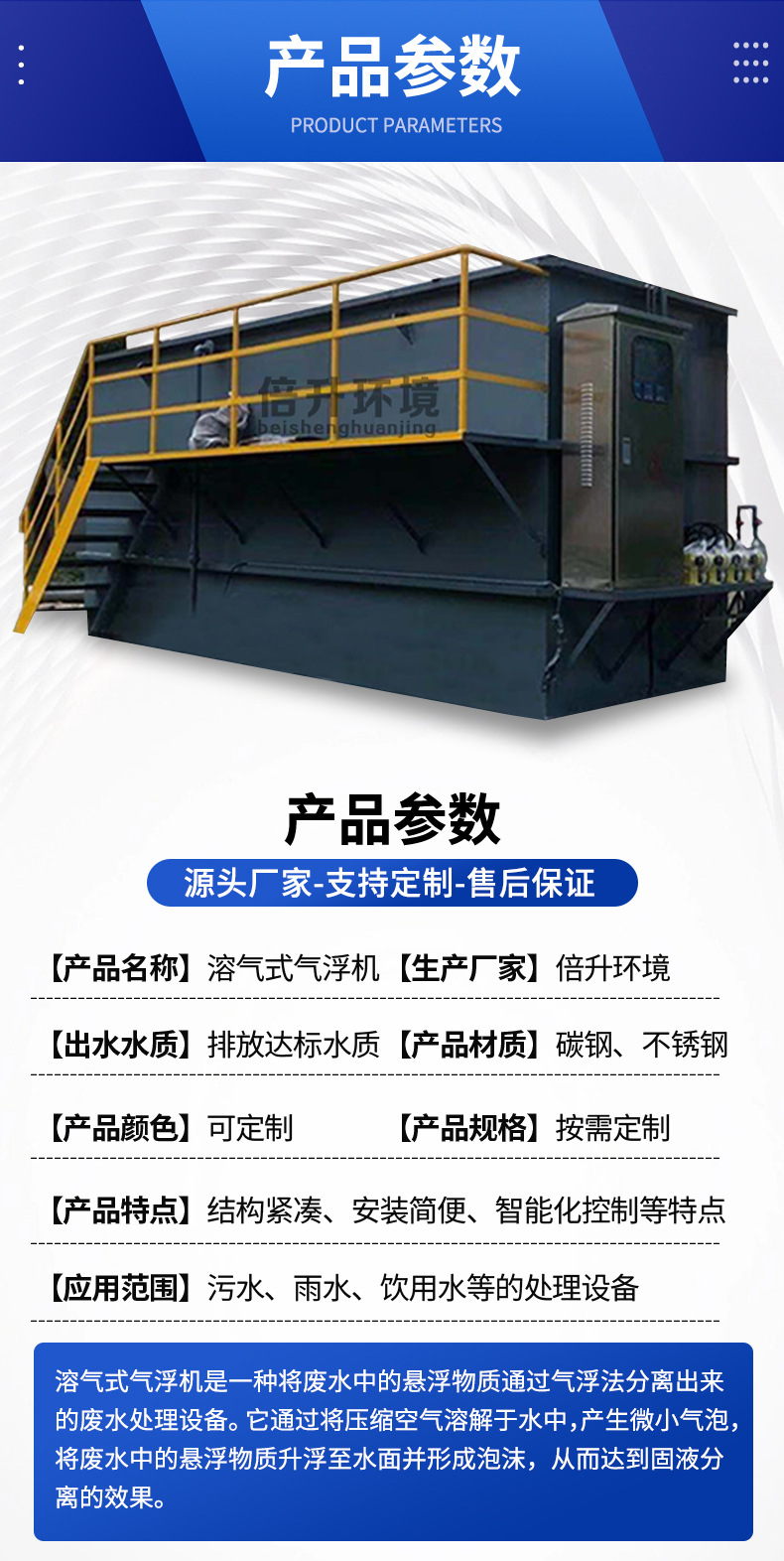溶气式气浮机_04.jpg