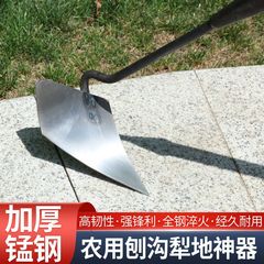 マンガン鋼の鋤の先を厚くして、田の松土の神器をすきます。