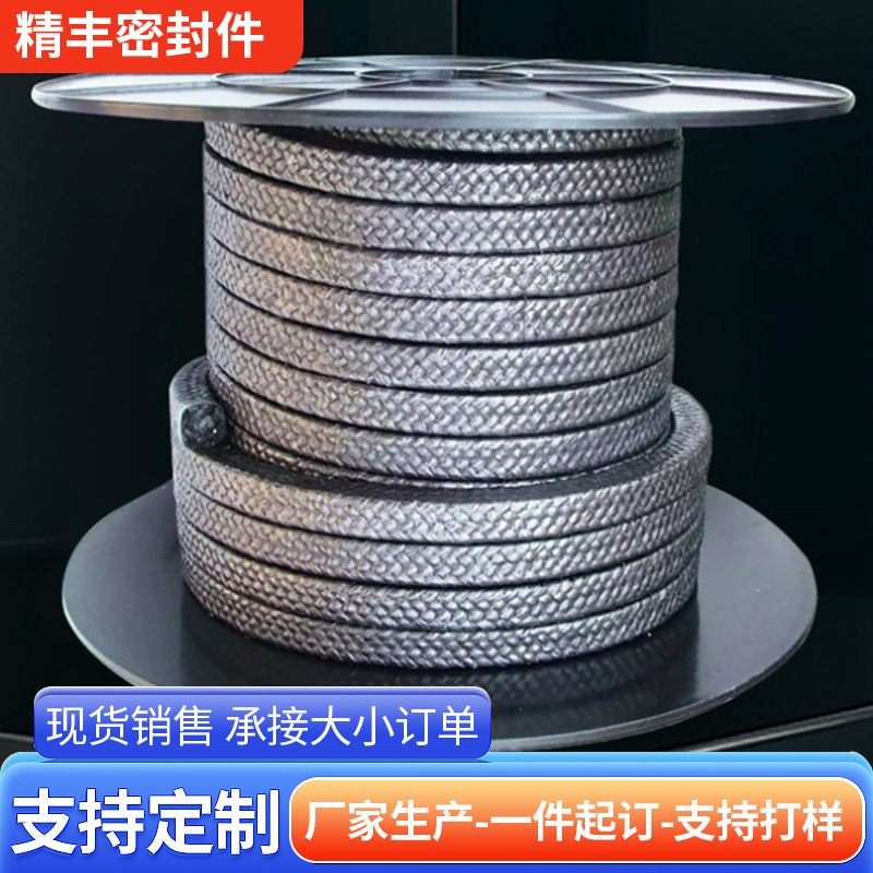 柔性石墨盘根现货批发密封填料化工泵阀用盘根石墨耐高温高压