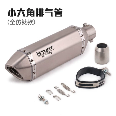 Exhaust pipe Car Ninja250 Cbr500R3R25 Gsx1000 - full-imitation-titanium-small-hexagon-laser