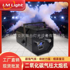 舞台酒吧大型暴风雪气柱机KTVCO2氛围机演唱会二氧化碳气柱大泡机