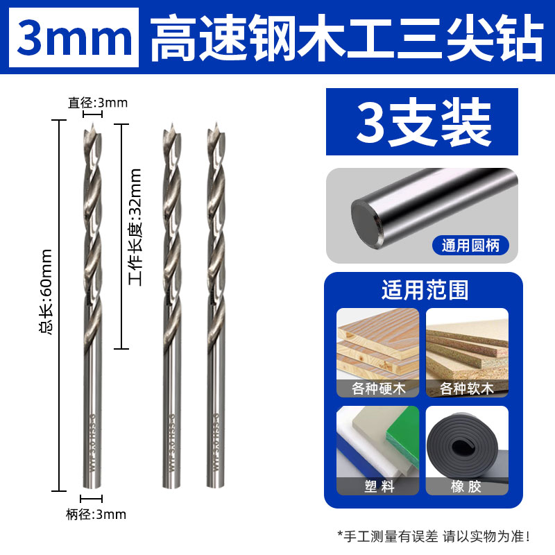 Hoja de perforación de madera de tres puntas de perforación de perforación de carpintería Woiyi de mango redondo de perforación de rodilla de madera de madera centrada abertura
