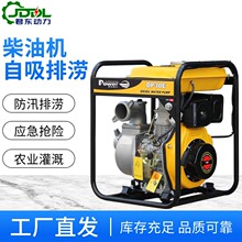 小型4寸防汛抢险自吸泵便携移动式100立方柴油机水泵DP40E电启动