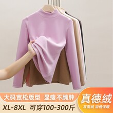 打底衫女大码200斤胖mm双面德绒半高领加肥加大秋冬女装保暖内搭