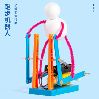 科技小制作跑步机器人初中小学DIY科学实验材料益智科教玩教具