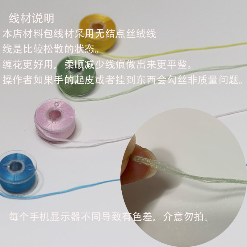 胸针别针新手缠花diy材料包丝绒线免劈好学送视频教程|undefined