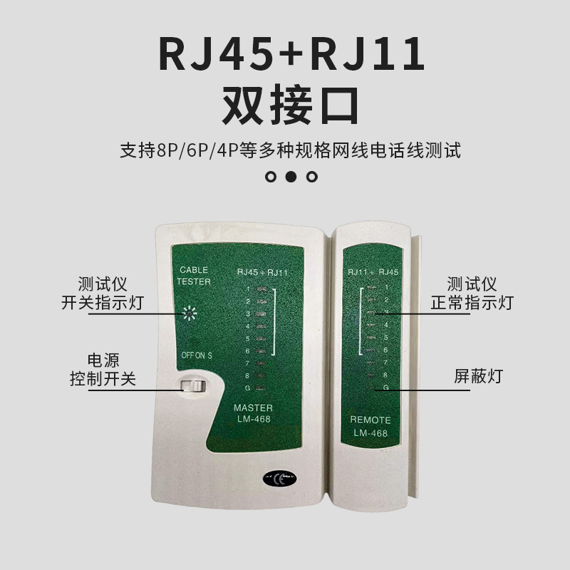 网线测线仪  RJ45/RJ11 TESTER  电话网线测试仪器  网络检测器|undefined