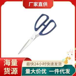 Stainless Steel Scissors Multifunctional Household Fish Killing Barbecue Scissors Sharp Stainless Steel Kitchen Scissors Powerful Scissors