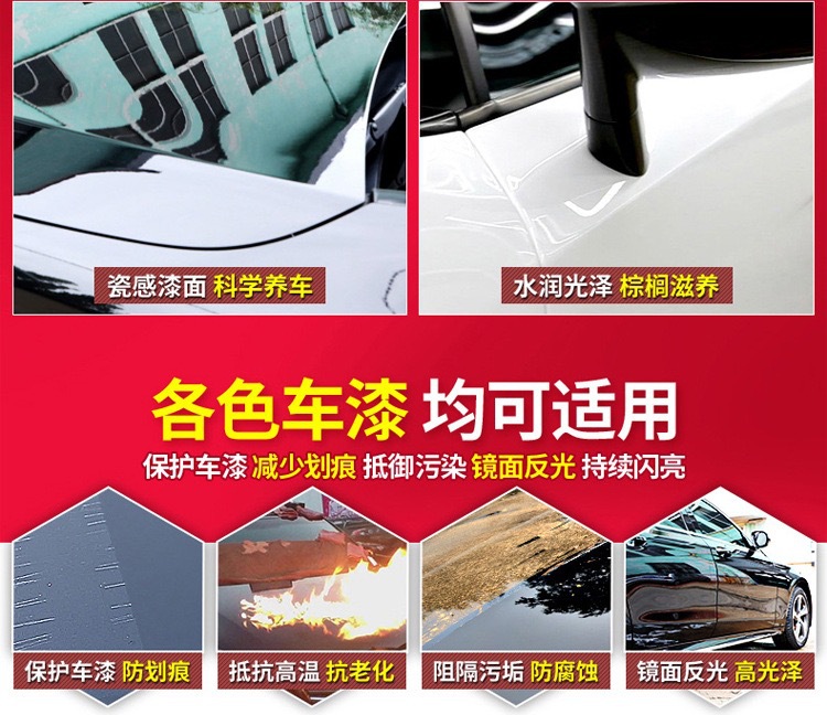 Factory direct supply ceramic crystal wax dust-proof drive water crystal wax UV-resistant promotion bright car wax protection car paint car wax