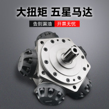 可定制外五星液压马达大扭矩3/6/8/11/16系装载机溶胶注塑机厂家