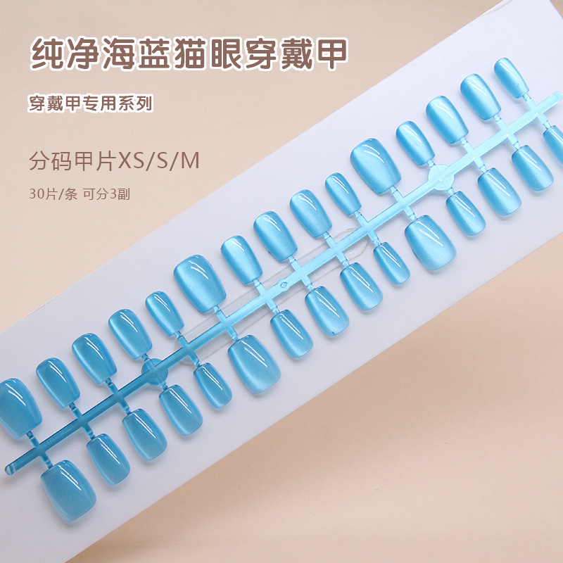 Handmade Prefabricated Armor Wear Armor Removable Cat's Eye Pure Sea Blue Fairy Nail Patch Short T Nail Patch Size