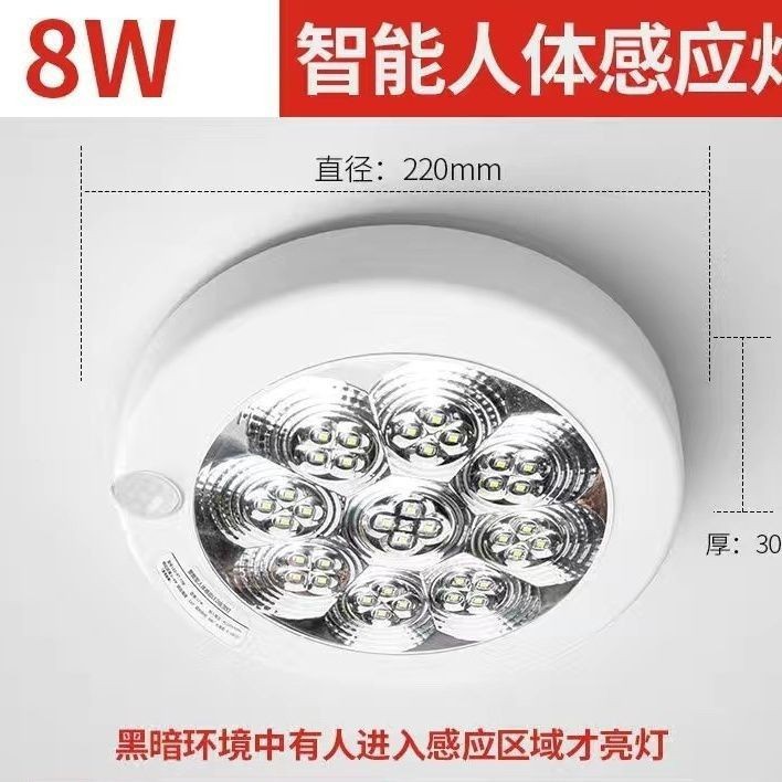 楼道走廊过道楼梯声控感应灯消防应急智能红外led人体感应吸顶灯