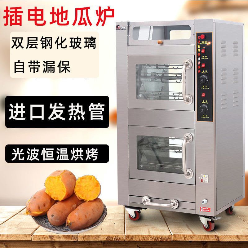 旭弘康美烤地瓜机商用摆摊全自动烤红薯机烤玉米炉烤土豆电热炉子