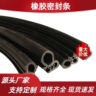 Epdm U-Shaped Foam Silicone Rubber Sealing Strip 25 29 Car Middle Door Tailgate Anti-Collision Foam Strip (Avtomobil səs izolyasiya zolaqları)