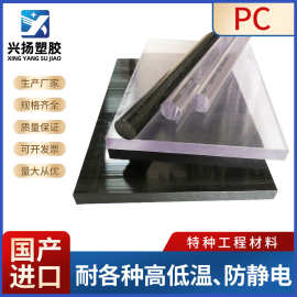 隔断板PC板定制隔断实心塑料板透明PC板耐力板加工厂家塑胶板批发