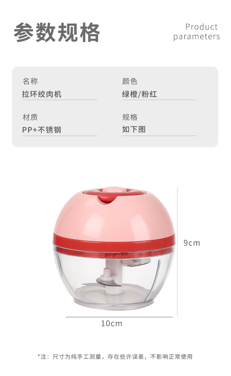 拉环绞肉机详情页_09