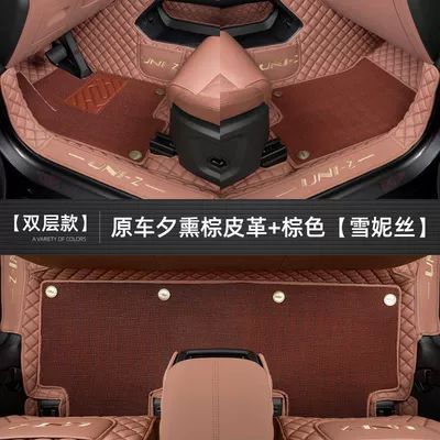 Suitable for Changan Uniz Floor Mats, Car Accessories, Modification Parts, Decorative Interior Carpets, Modified Changan Uniz Floor Mats (Ayaqaltılar (Kovriklər)) - changan-uni-z2024-2025-models-bestseller-online-original-car-sunset-brown-brown-chenille-includes-anti-kick-pad