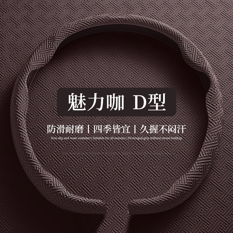 New Nano-Embossed 8D Headband Style Car Steering Wheel Cover, Universal for All Seasons, Anti-Slip and Wear-Resistant