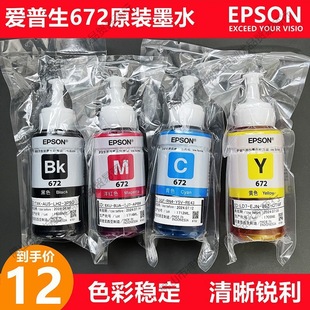 Epson 672 Original Disassembly Ink L380L310L360L1300L130L351L313L383L363