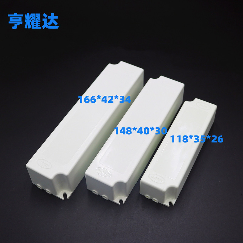 Ready-Made Glue-Injection Power Supply Shell Plastic High-Power Sealed Shell Pc Flame-Retardant Screw-Free White Drive Shell