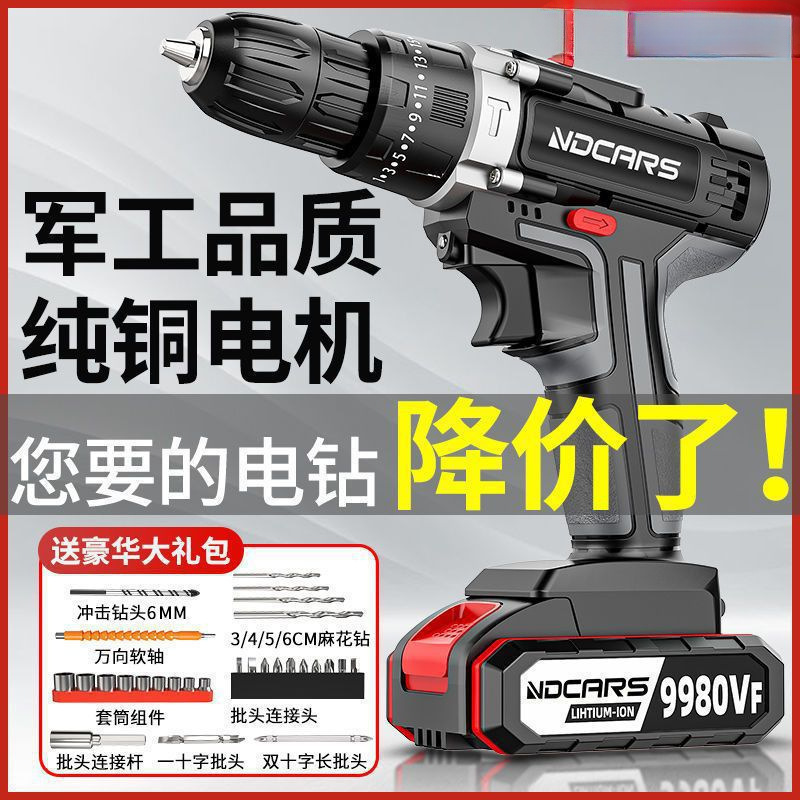 工业级超大功率手电钻锂电双速充电钻冲击钻家用多功能电动螺丝刀|undefined