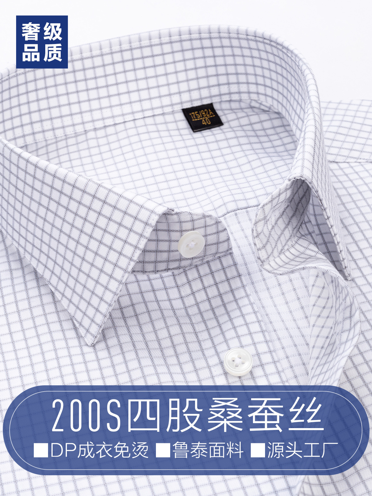 Casual celosía de alta gama camisa de seda de morera para hombres de manga larga sin quemar ropa de trabajo de viaje de negocios camisa 200 4 hebras