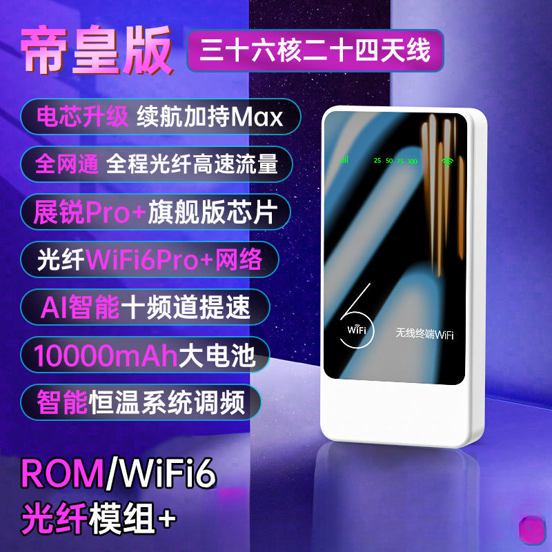 2025新款随身无线wifi移动wi-fi6无线网络无限速三网通用网卡免插|undefined