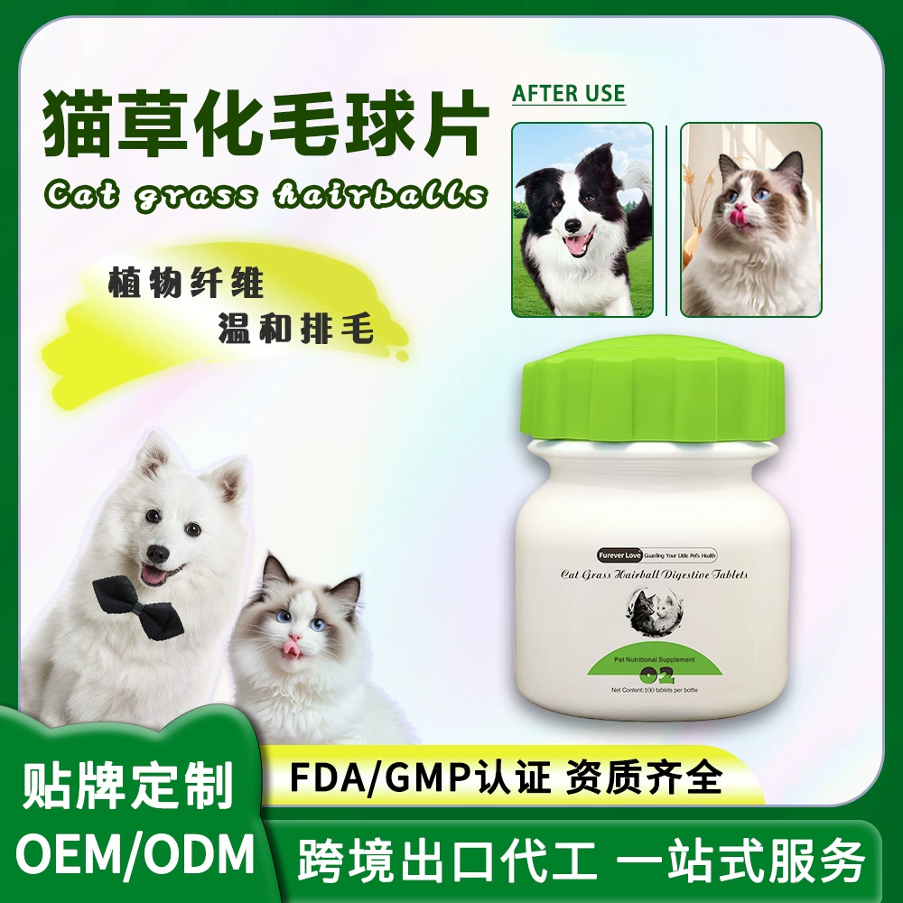 Таблетки для удаления шерсти кошачьей травы, крем для удаления волос, таблетки кошачьей травы, микроэлементы, удаление волос, удаление волос, кошачье лизание волос