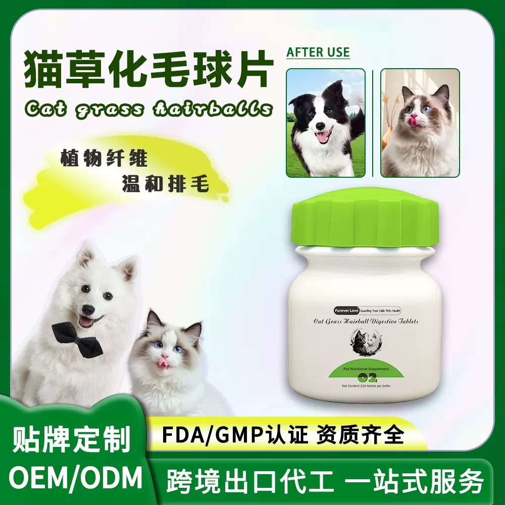 跨境猫草化毛球片化毛膏猫咪专用猫草片微量元素排毛吐毛猫咪舔毛