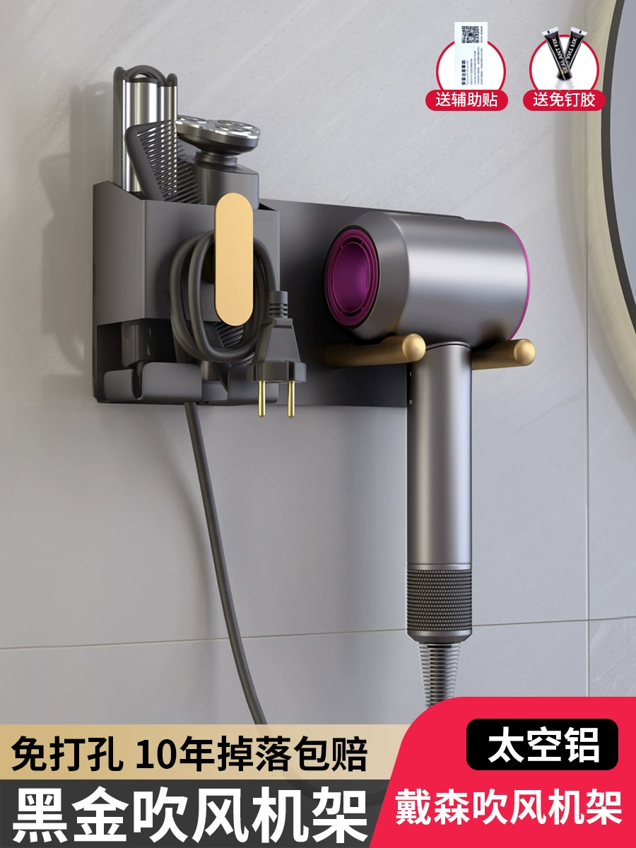 Dyson hair dryer bracket hanging rack setting rack free punching frame Laifen hair dryer wall hanging home fans