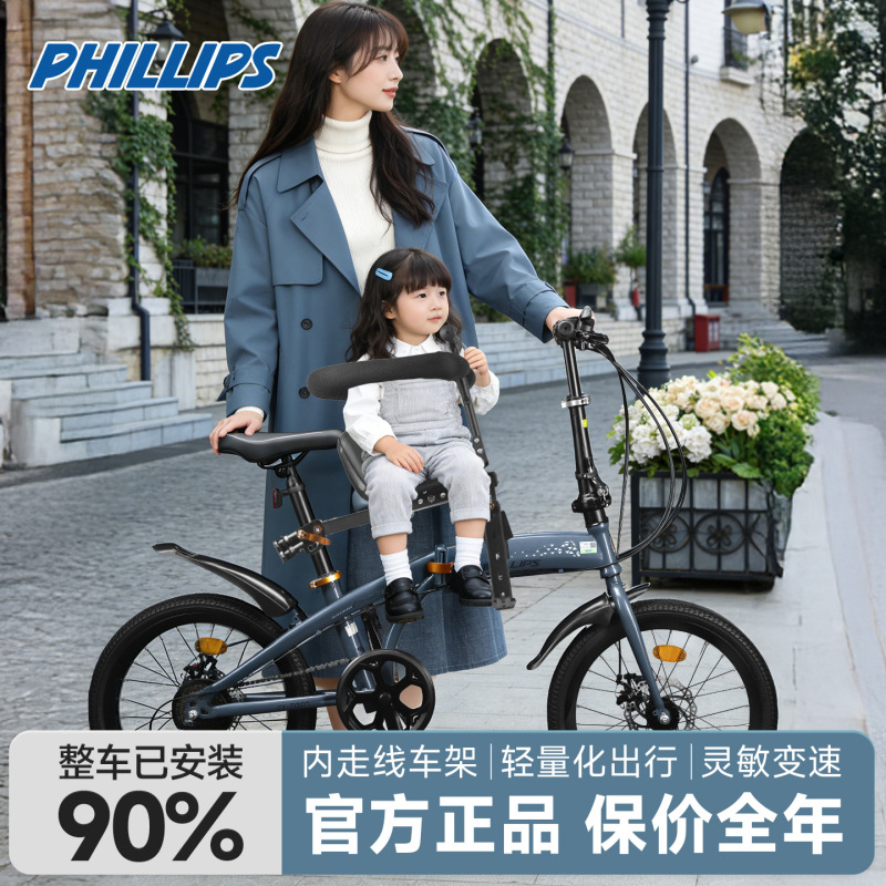 Philip Folding Bicycle for Men and Women, Adult Students, Commuting Bike, City Commute Bike, Parent-Child Bike Philip Folding Bicycle for Men and Women, Adult Students, Commuting Bike, City Commute Bike, Parent-Child Bike