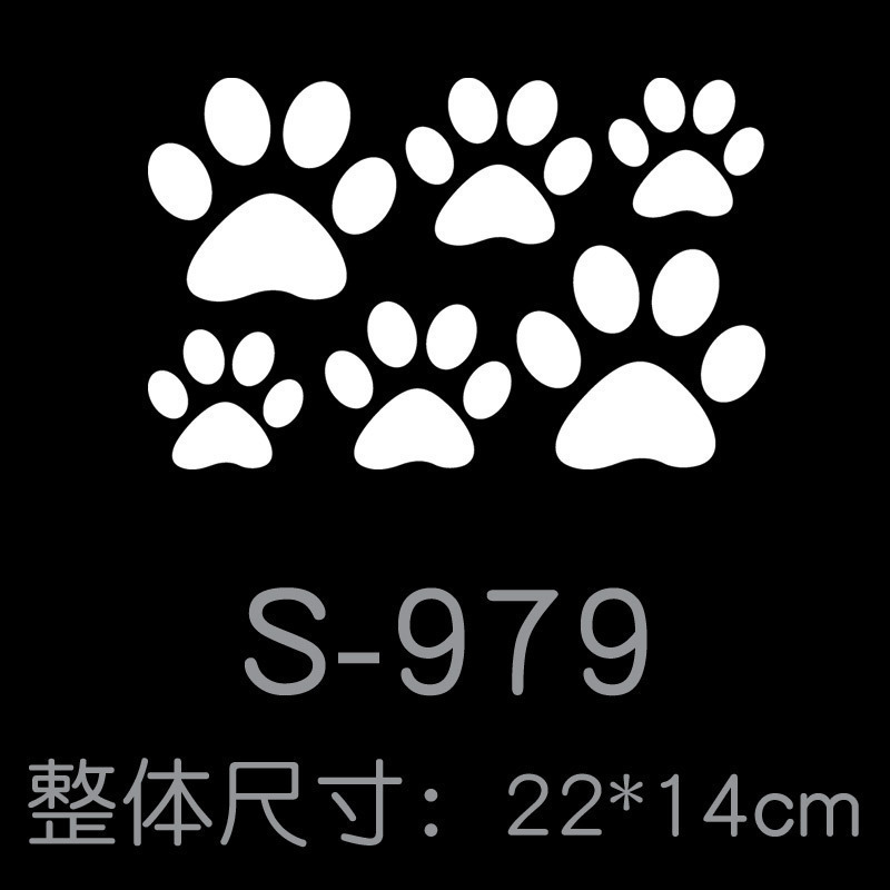S-979 발자국 흰색