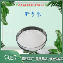 �F؛ ��̩��98% ��ȩ����32449-92-6 ������ȩ�����   ��̩��98%