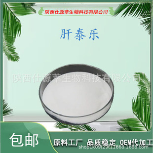 �F؛ ��̩��98% ��ȩ����32449-92-6 ������ȩ�����   ��̩��98%