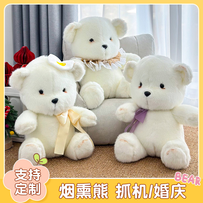 Nuevo pequeño oso blanco sentado muñeca arco de marioneta fumegante muñeca de oso juegos de video ciudad muñeca de peluche grande juguetes al por mayor