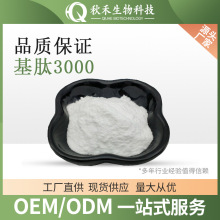 ����3000  M���� CAS:221227-05-0 1g/�����ķ� �������ķ�