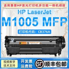 ���û���M1005����M1005MFPһ�������M1319F��ӡ��ī��Q2612̼��