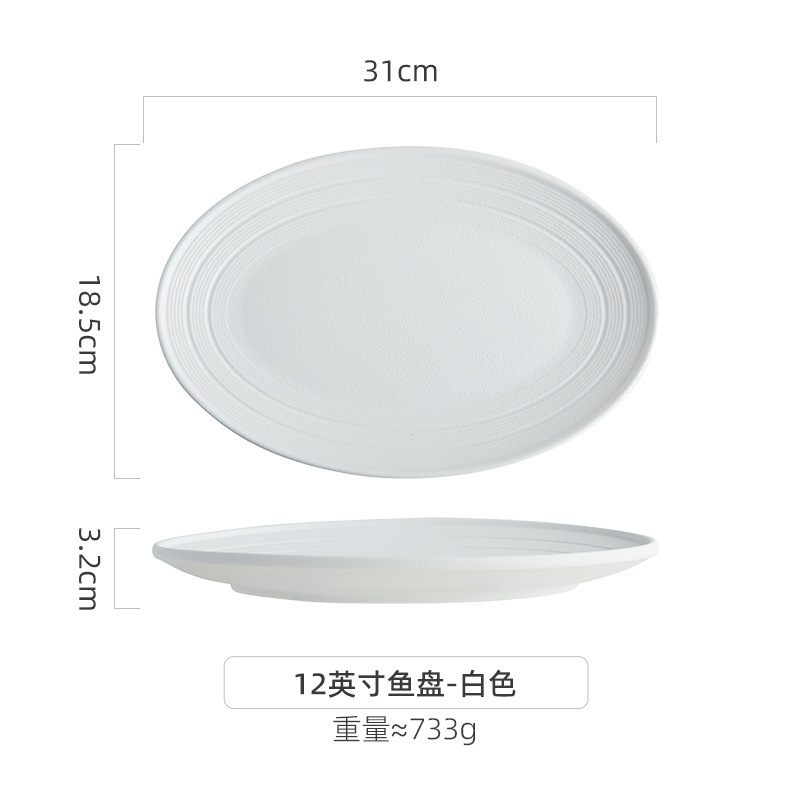 日本式魚皿家庭用蒸し魚皿高颜値大サイズ陶磁器料理皿レストランホテル食器高級感料理皿|undefined