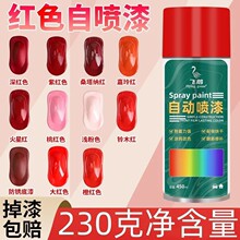 红色自喷漆手摇喷漆油漆防锈大红色深红红棕色喷漆涂漆改色黑白色