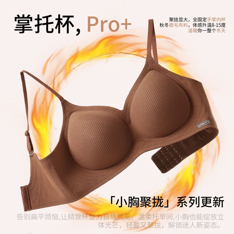 秋冬加绒10A抗菌无痕内衣女士胸罩文胸美背内衣小胸聚拢防下垂|undefined