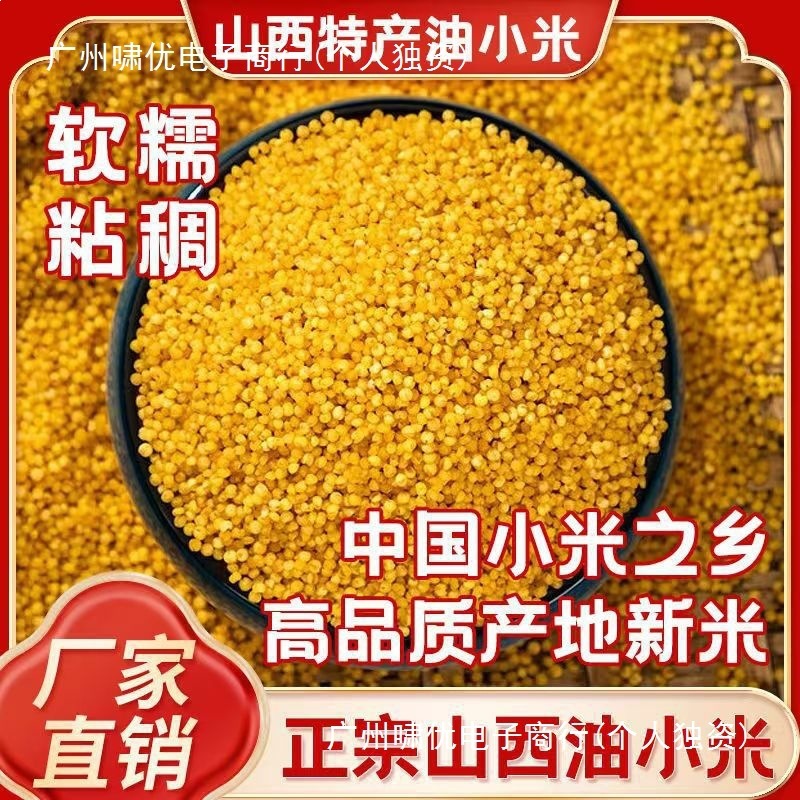 2.5kg Shanxi Grade 1 Yellow Millet Postpartum Rice Whole Grain Rice Glutinous Millet Farmhouse Yellow Rice Seasonal New Grain Free Shipping