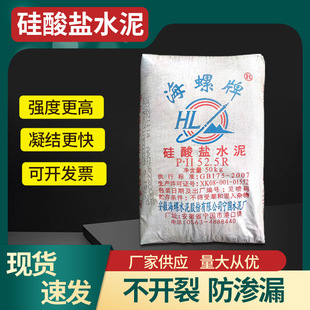 Conch P.Ii52.5R Silicate Cement High Strength High Standard Quick Drying Cement Bridge Engineering Reinforced Gray Cement