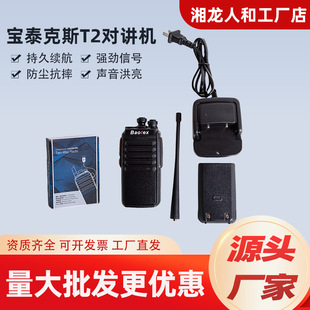 Ready Supply of Walkie-Talkies for Civil Use, Outdoor Walkie-Talkies, Wireless Handheld Walkie-Talkies for Hotel Travel, Self-Driving Tours, Wireless Walkie-Talkies